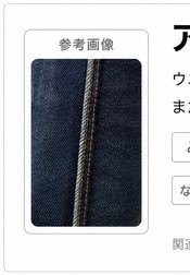 アウトシーム